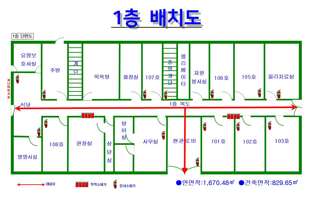 보은의 집 1층 안내도