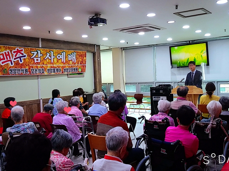 종교행사(막추 감사예배)