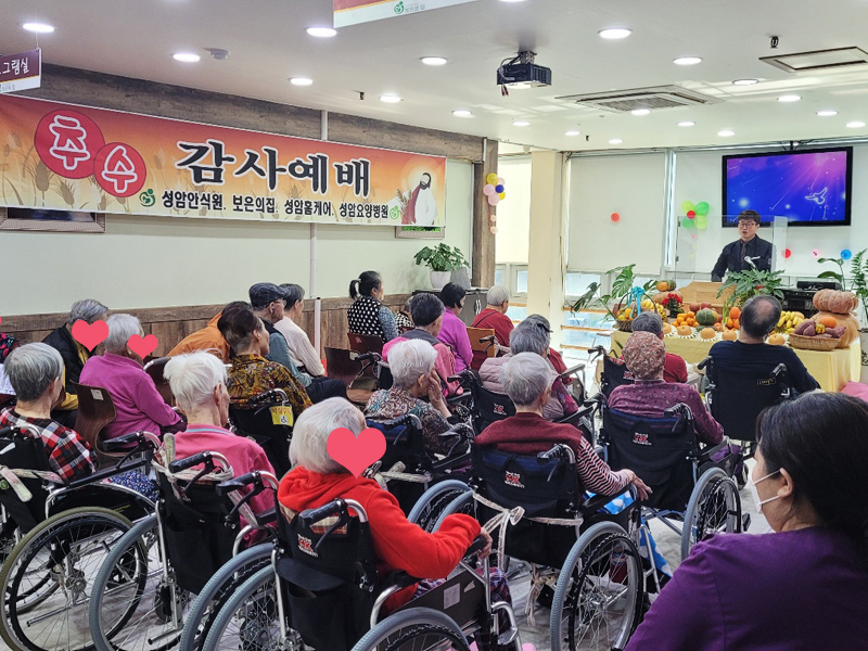 종교행사(추수 감사절)